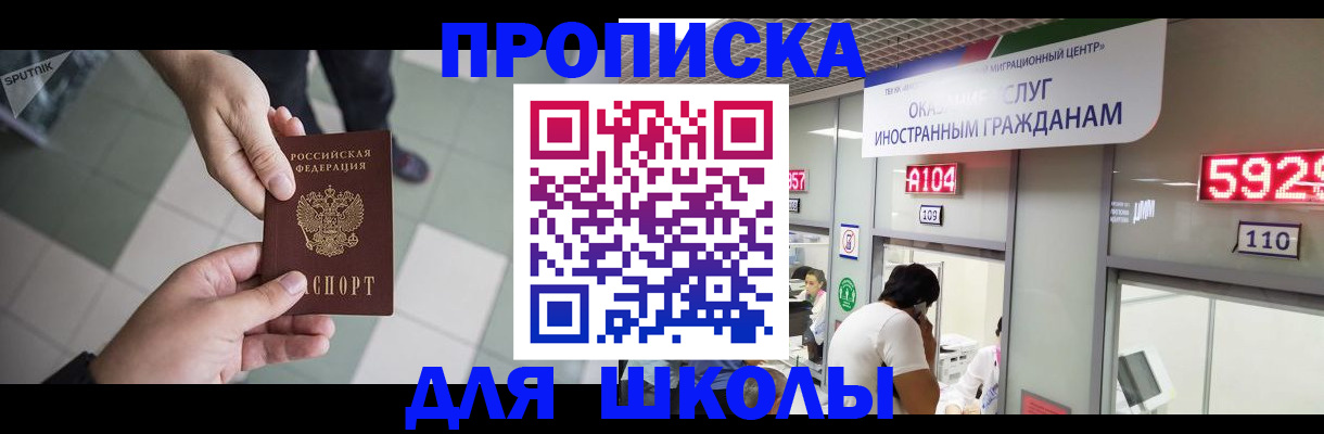 временная регистрация адрес в Ульяновске