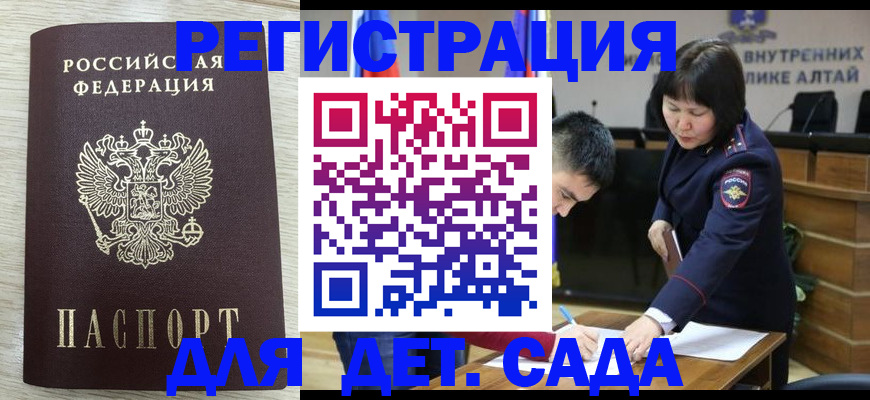 временная регистрация гарантия в Ульяновске