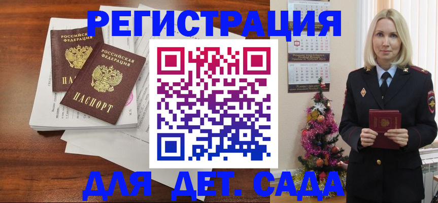 временная регистрация для всех в Ульяновске