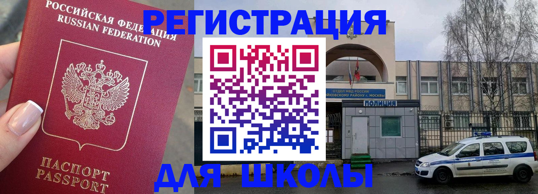 временная регистрация купить в Ульяновске