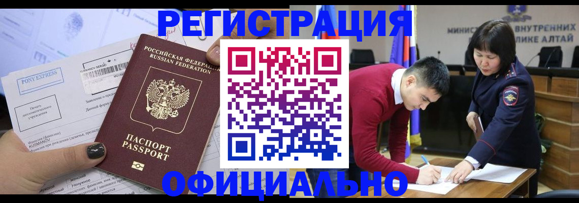 временная регистрация купить в Ульяновске